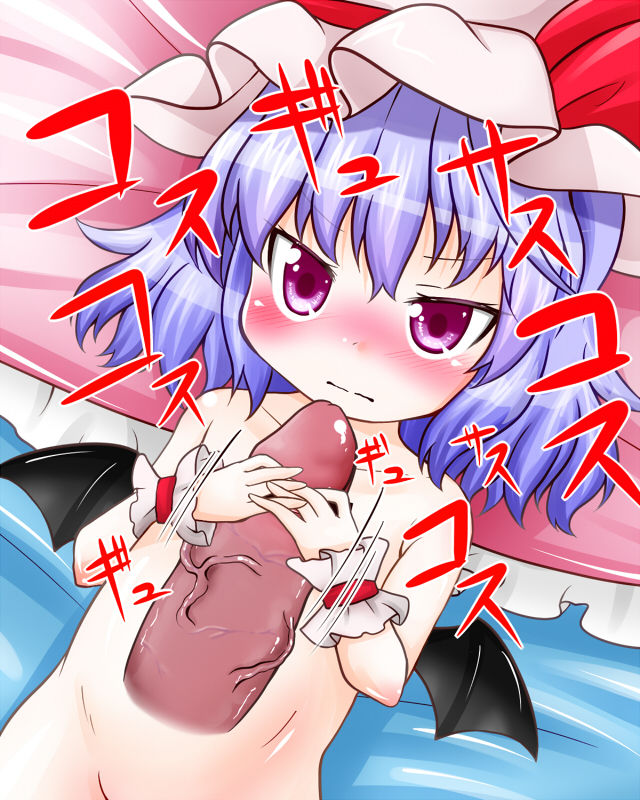 レミリアちゃんがパイズリをしてくれるそうなのですが… page 8 full