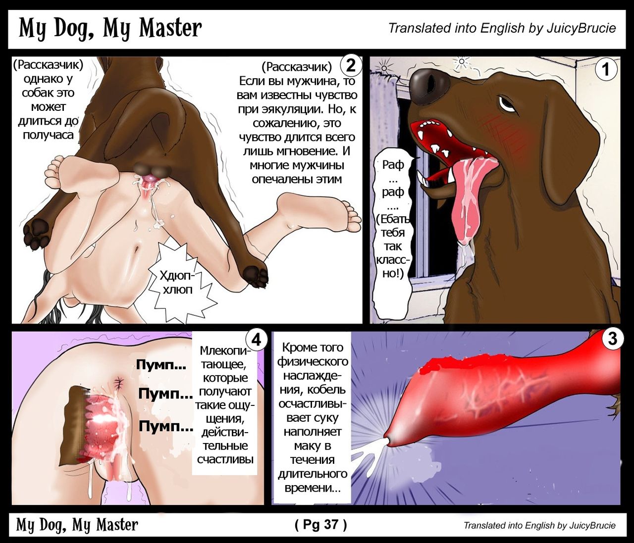 Watashinchi no Oinu-sama 01 | My Dog, My Master page 3 full
