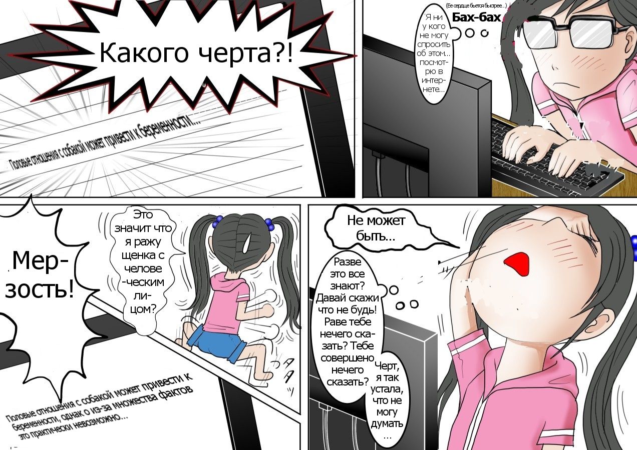 Watashinchi no Oinu-sama 01 | My Dog, My Master page 8 full