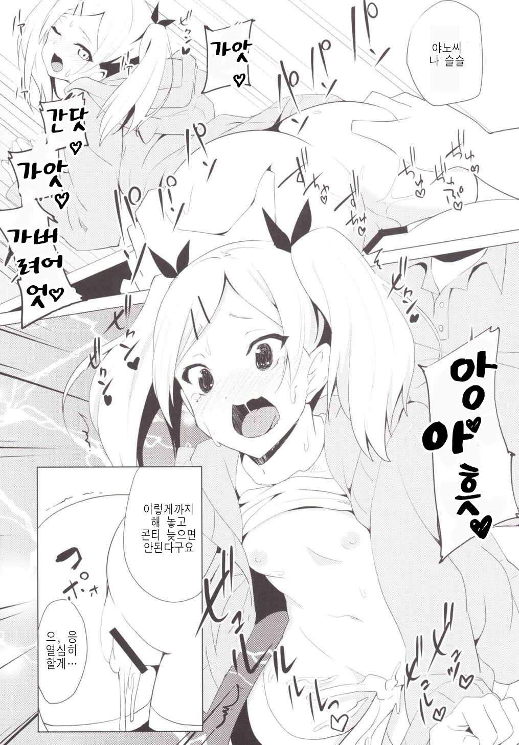 MUSAPAKO page 8 full