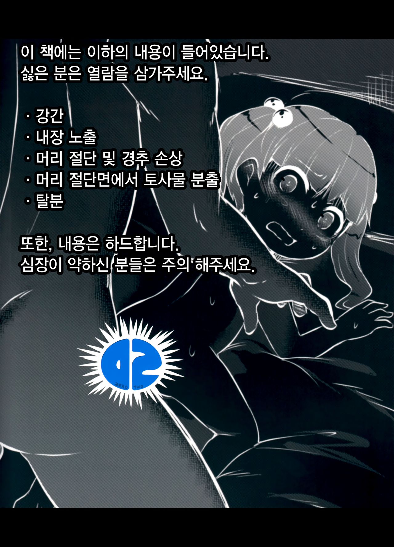 Snuff2004 page 2 full