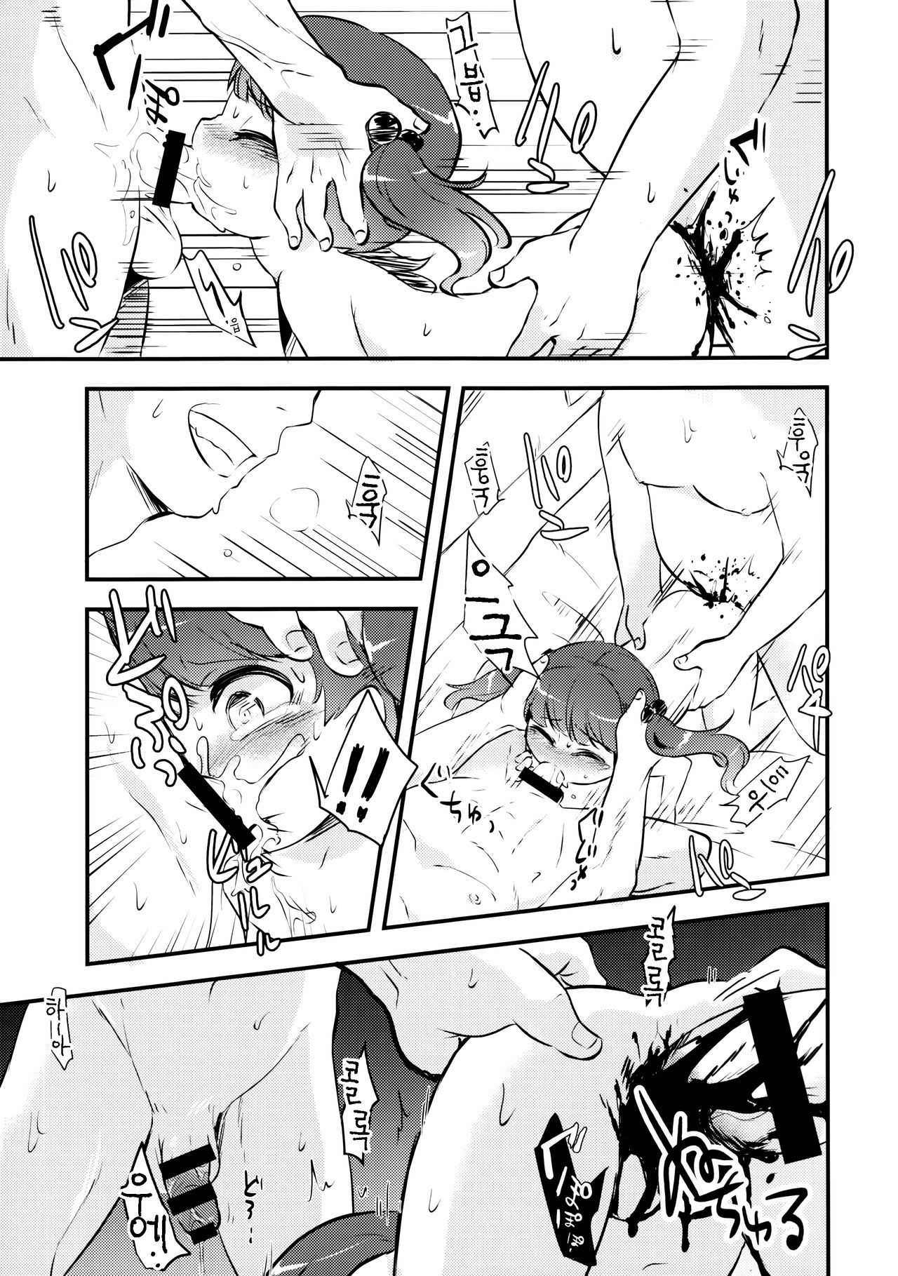Snuff2004 page 7 full
