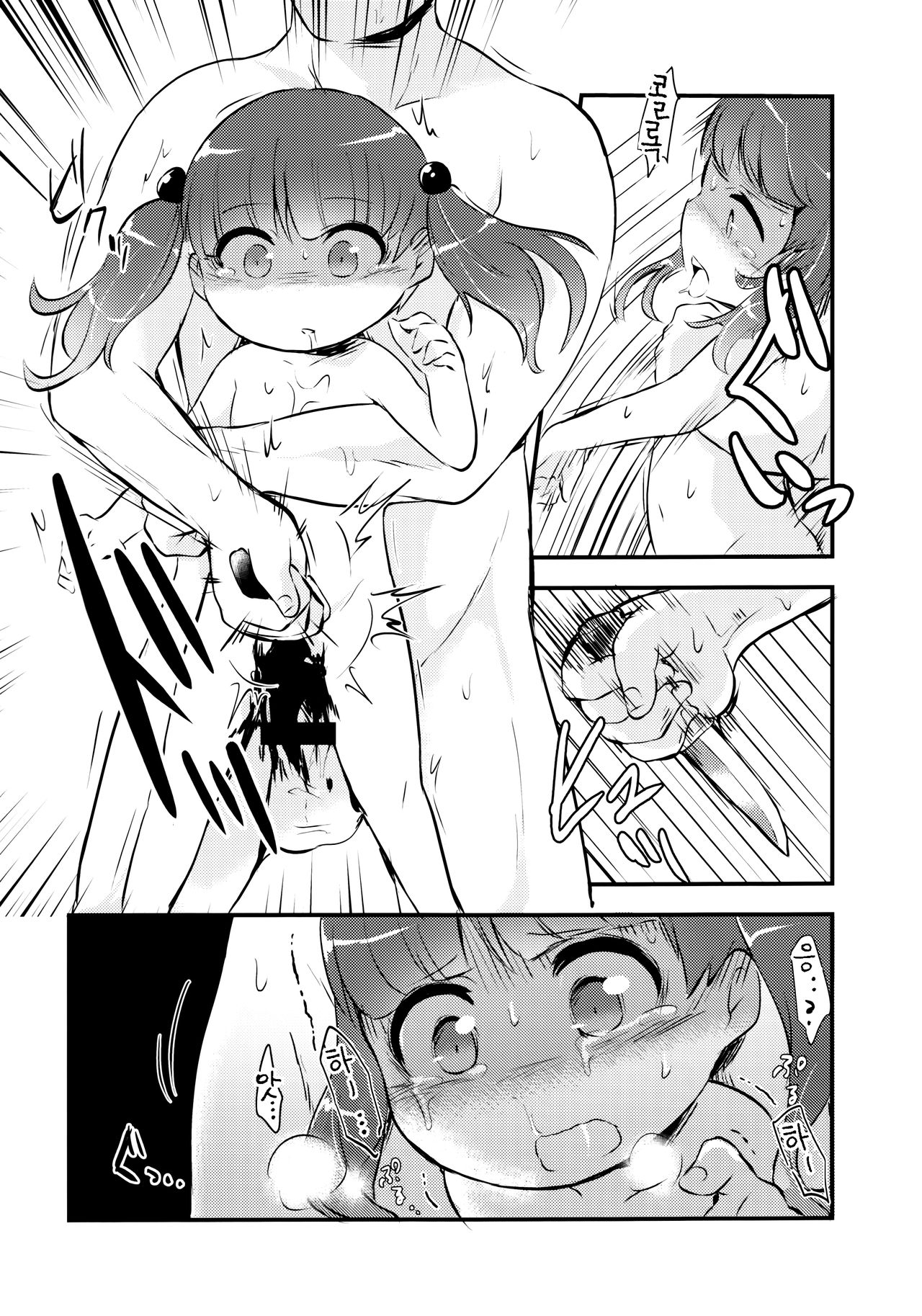 Snuff2004 page 8 full