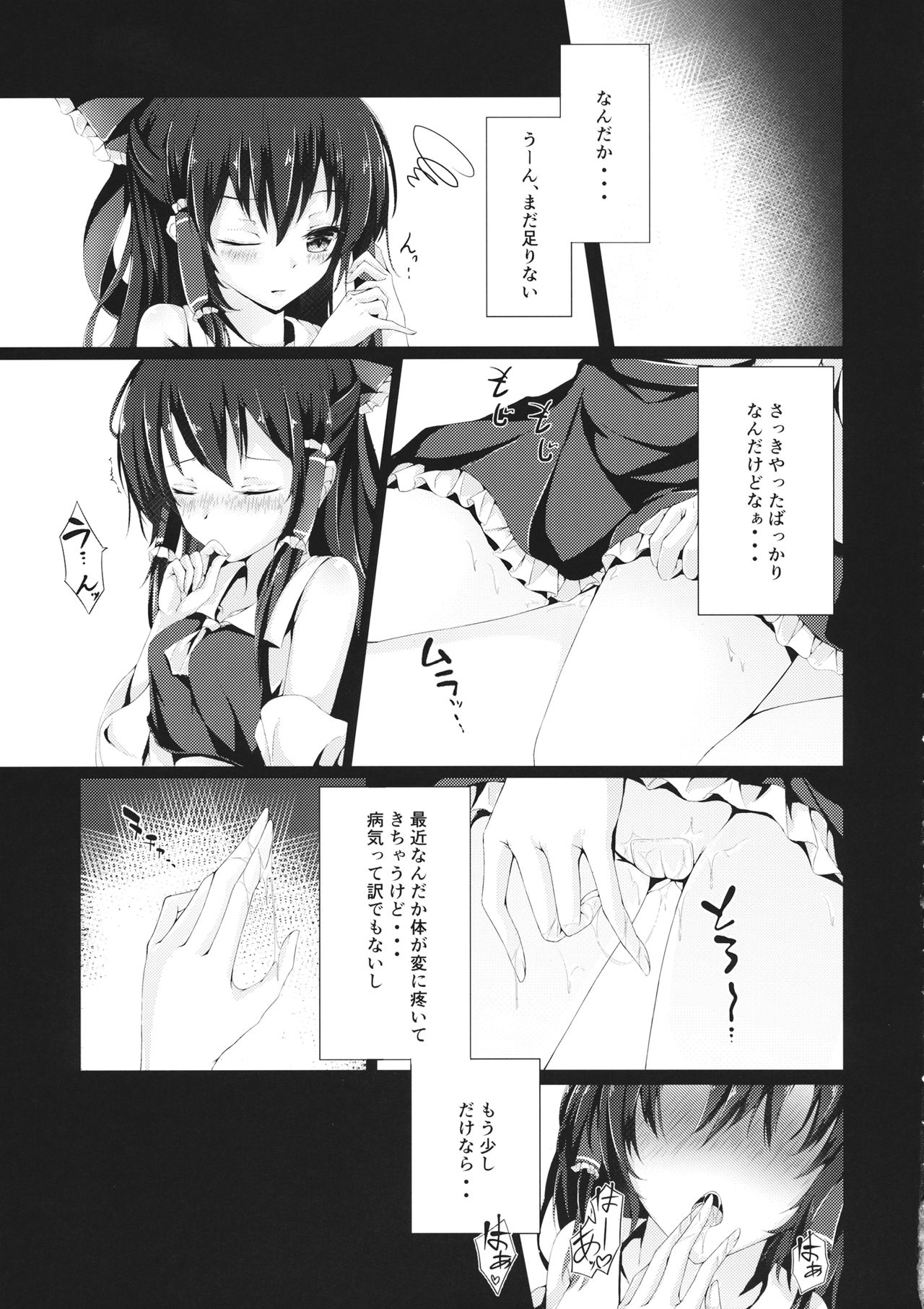 Murasakiiro no Yokkyuufuman page 6 full