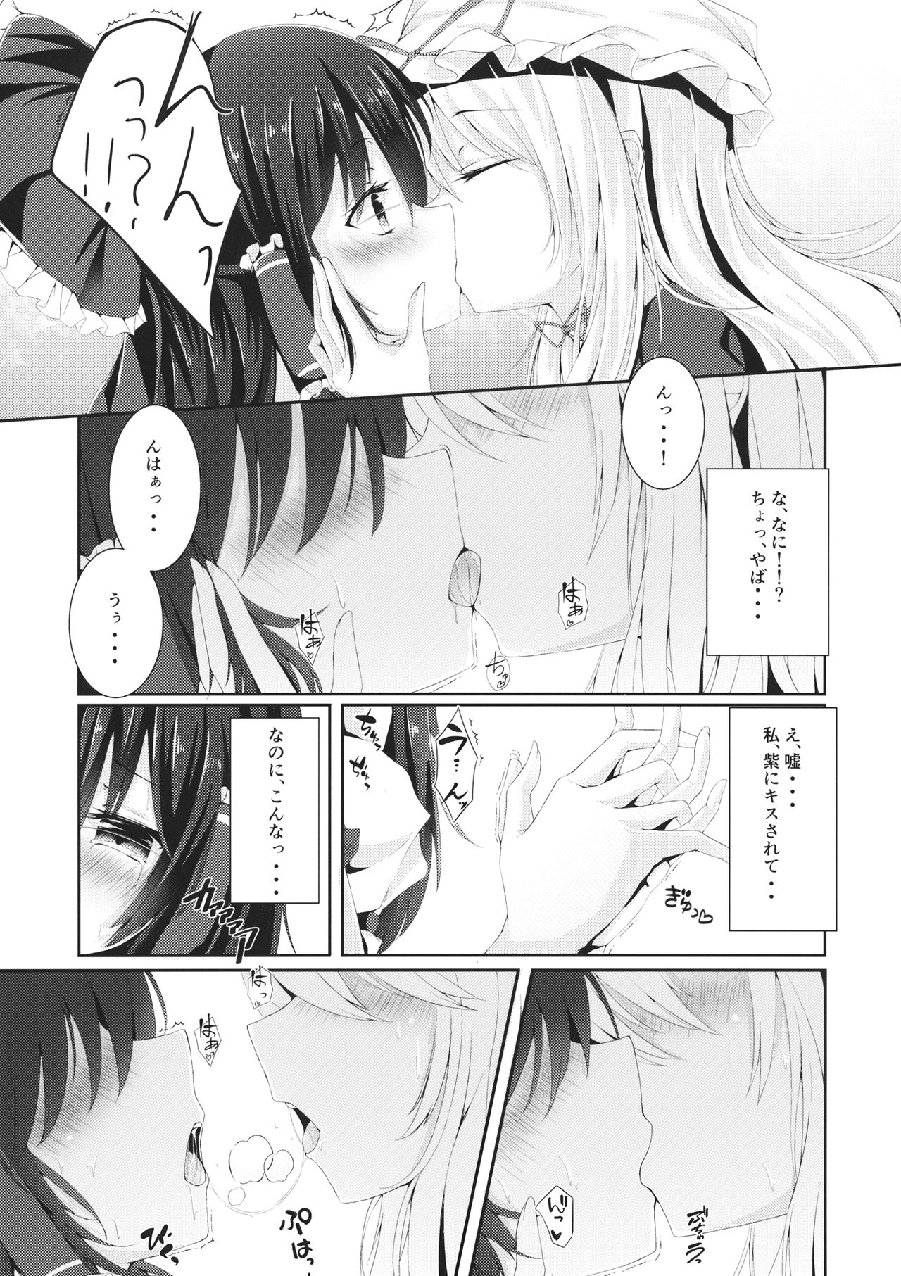Murasakiiro no Yokkyuufuman page 8 full