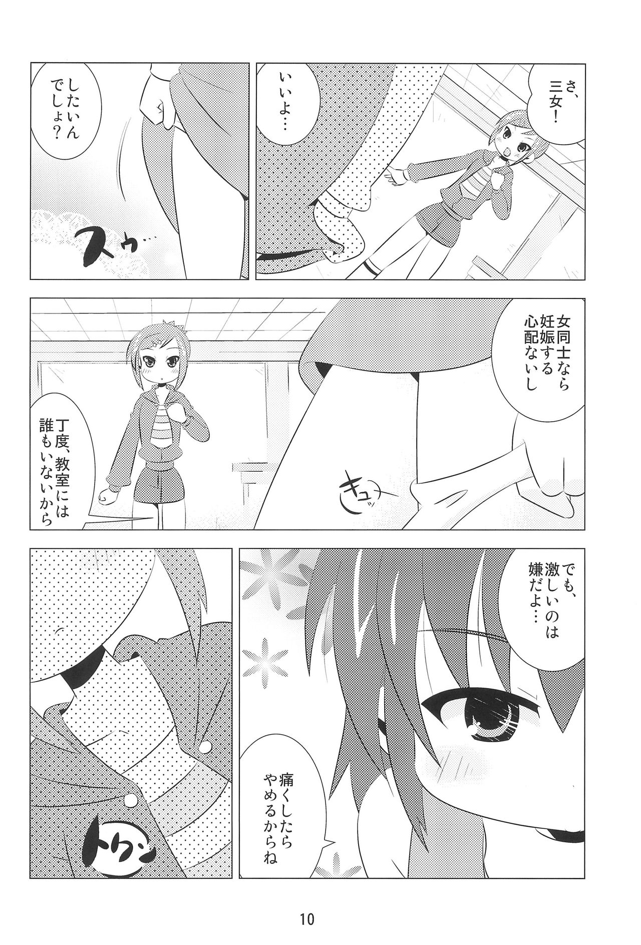 M×H page 9 full