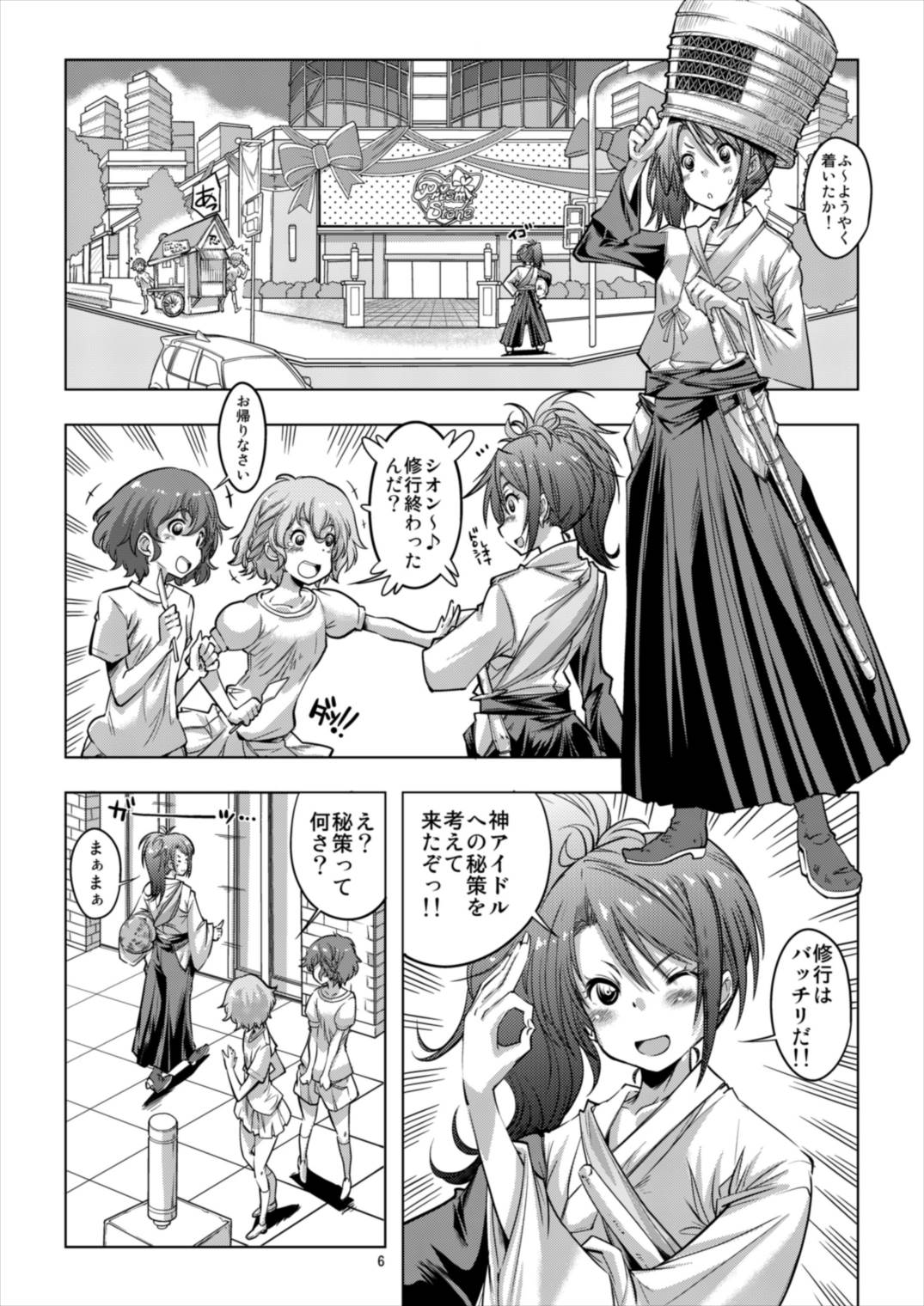 アイドルタイムミラクルドレシオちゃん page 6 full