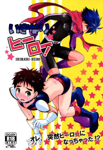 Ikinari Hero cover