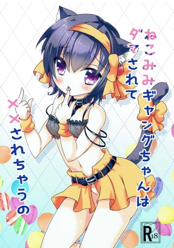 Nekomimi Gang-chan wa Damasarete XX Sarechau no cover