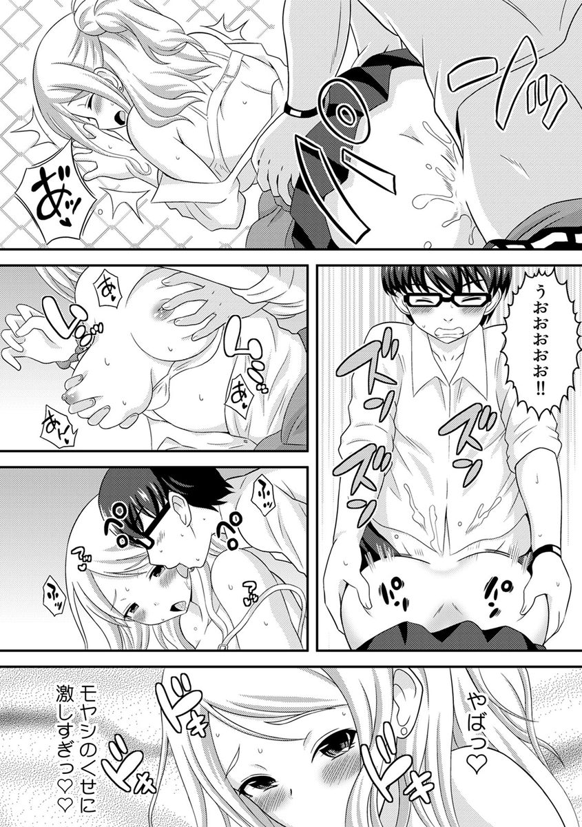 Yankee Musume o Ecchi de Kousei!? ~Jugyou de Ijirare Shitagi ga Gusshori~ 2 page 8 full