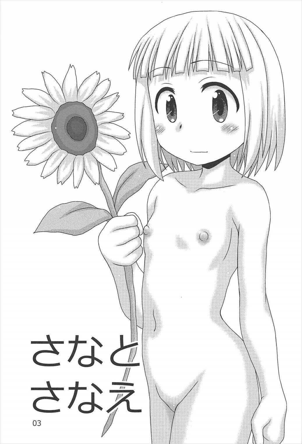 Sana to Sanae page 2 full