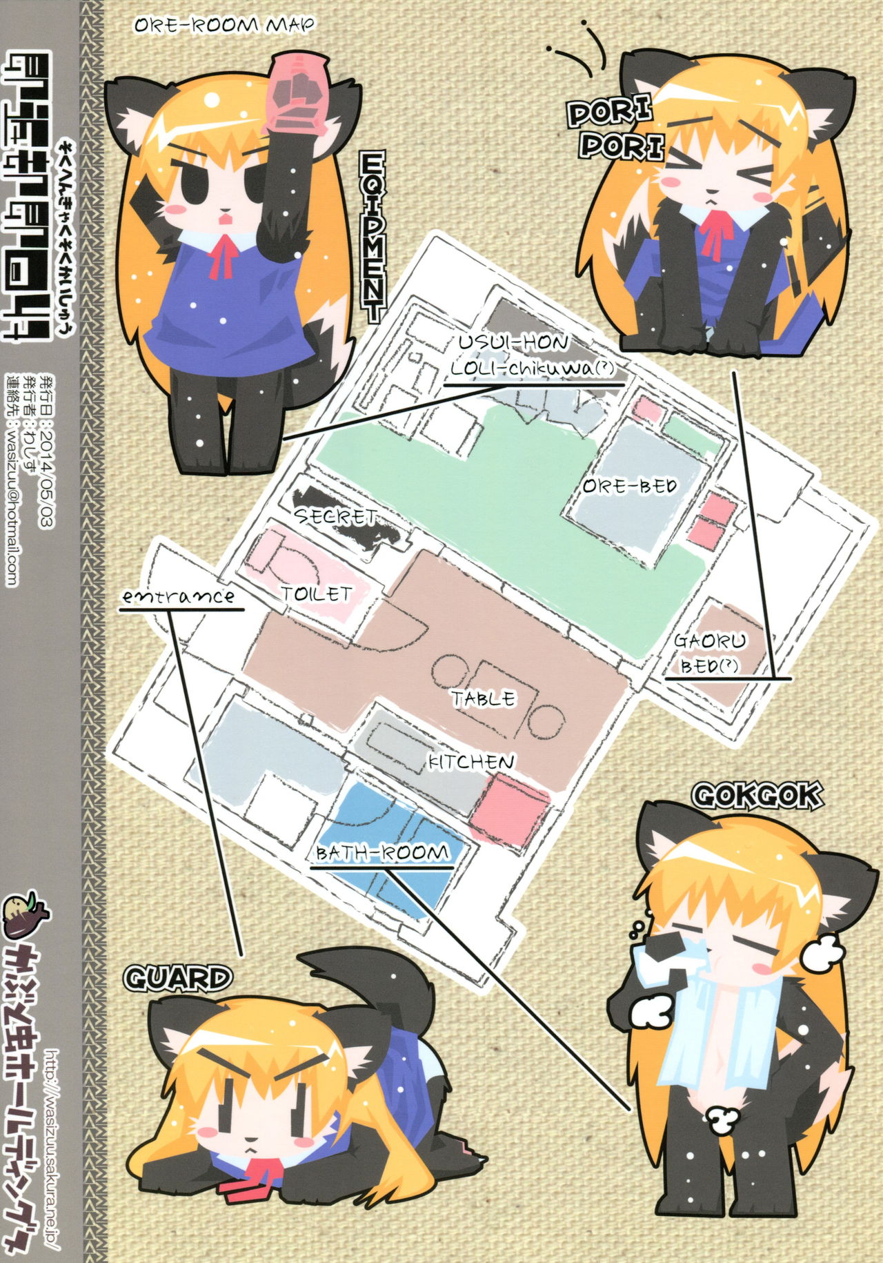 Soku henkyaku soku Kaishuu page 2 full