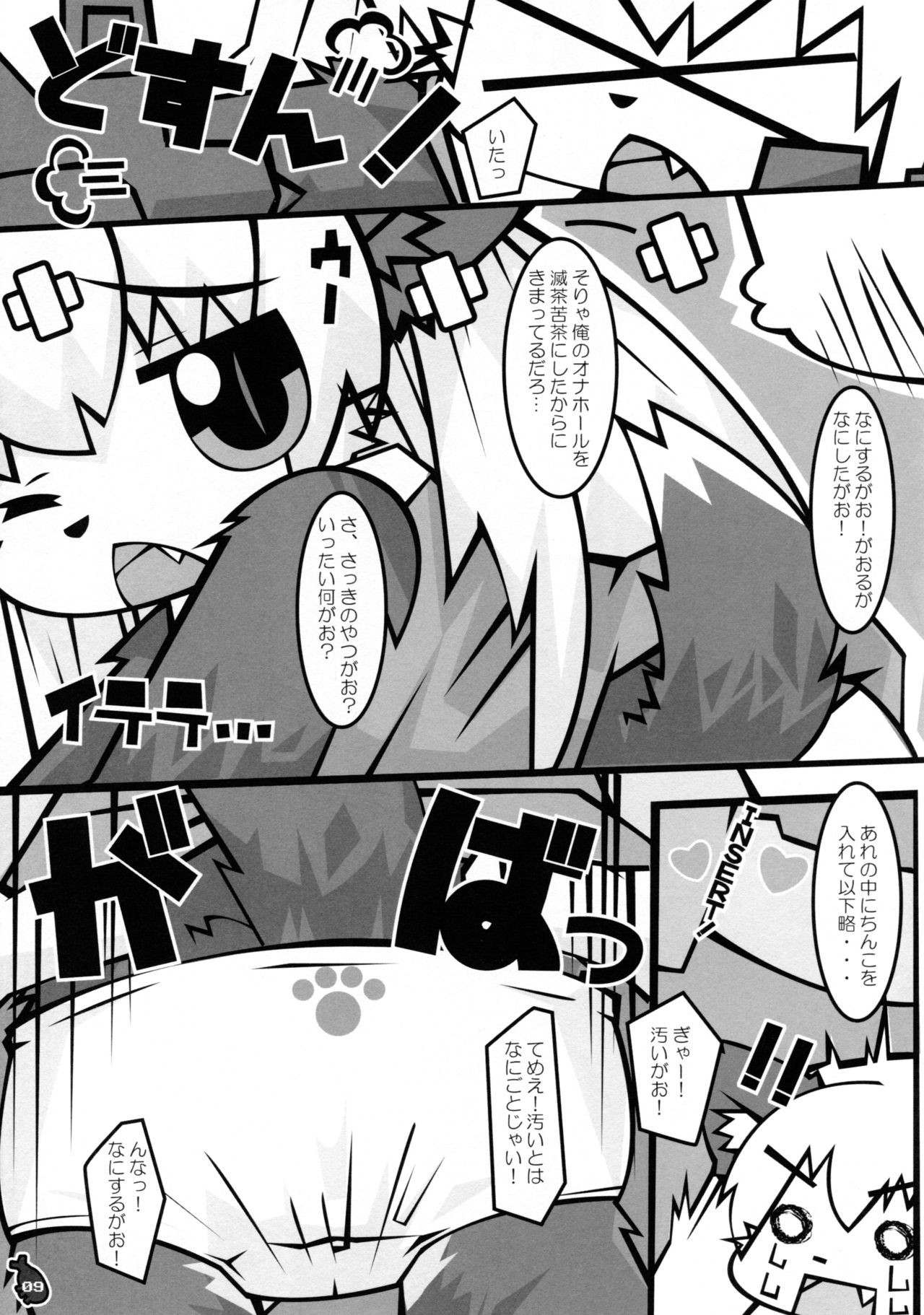 Soku henkyaku soku Kaishuu page 9 full