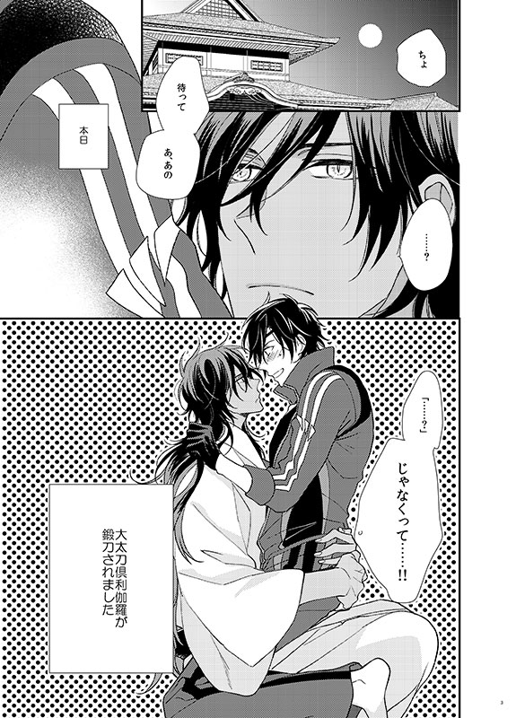 honeymoon page 2 full