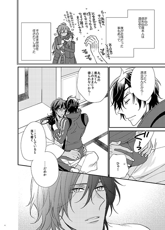 honeymoon page 3 full
