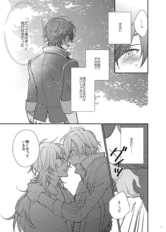 honeymoon page 4 full
