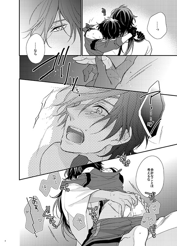 honeymoon page 7 full