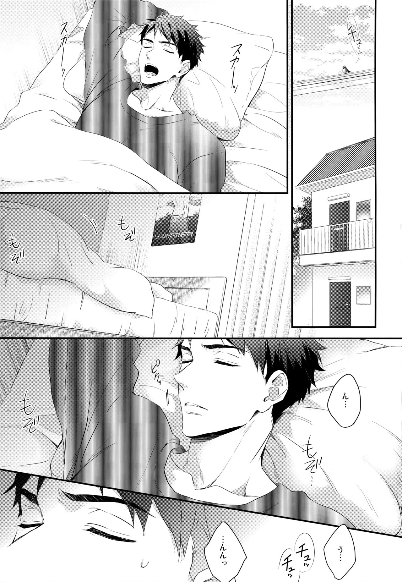 Virgin Incubus page 2 full