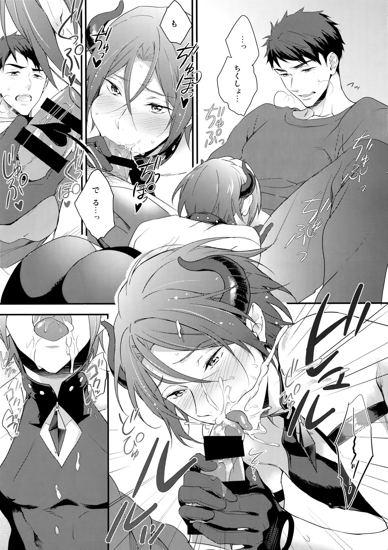 Virgin Incubus page 6 full