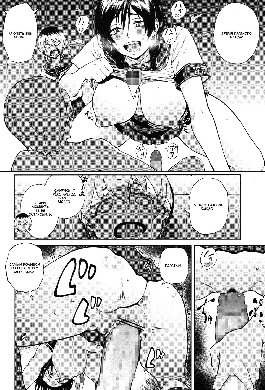 Yonaoshi! Soko made Yatte Iinkai | Социальная реформа! Не двигаться, секс-комитет! page 10 full