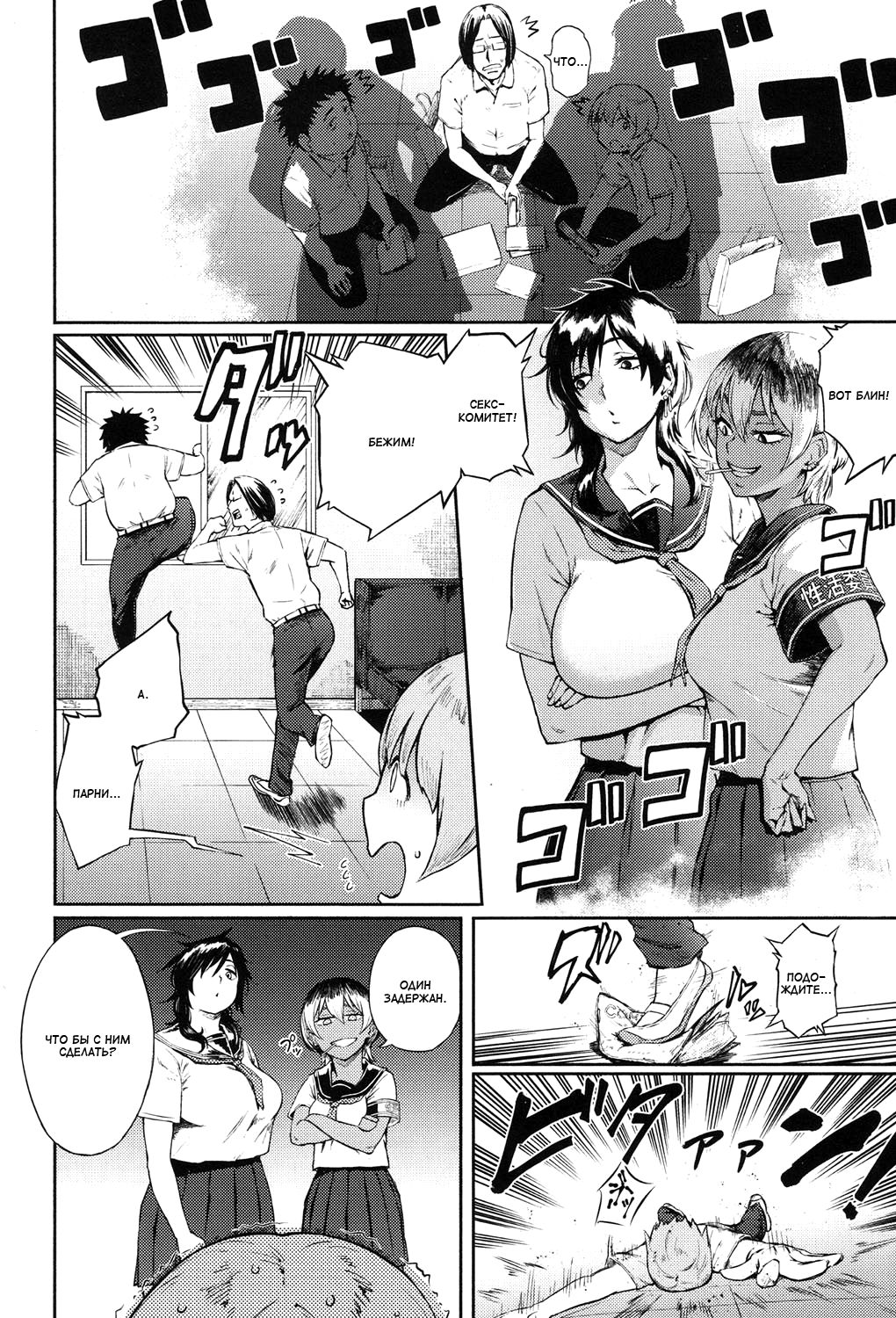 Yonaoshi! Soko made Yatte Iinkai | Социальная реформа! Не двигаться, секс-комитет! page 2 full