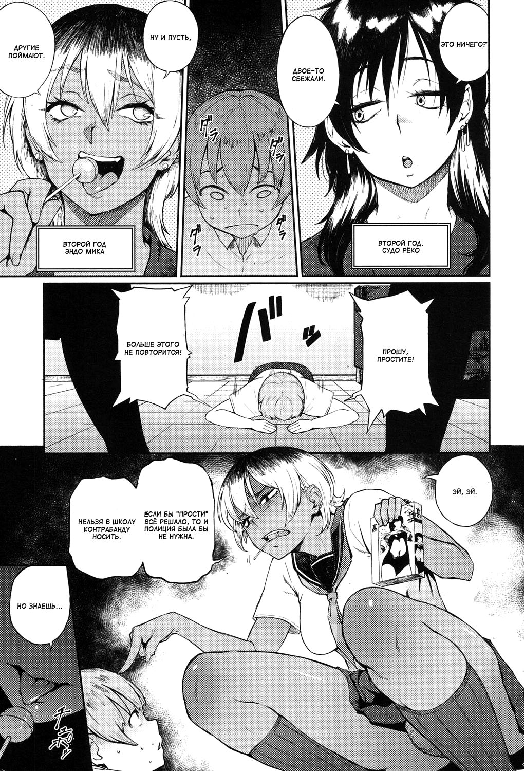 Yonaoshi! Soko made Yatte Iinkai | Социальная реформа! Не двигаться, секс-комитет! page 3 full