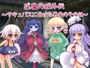 Inma no Shiro Gaiden ~Succubus ni Maketa Yuusha no Sonogo~ cover