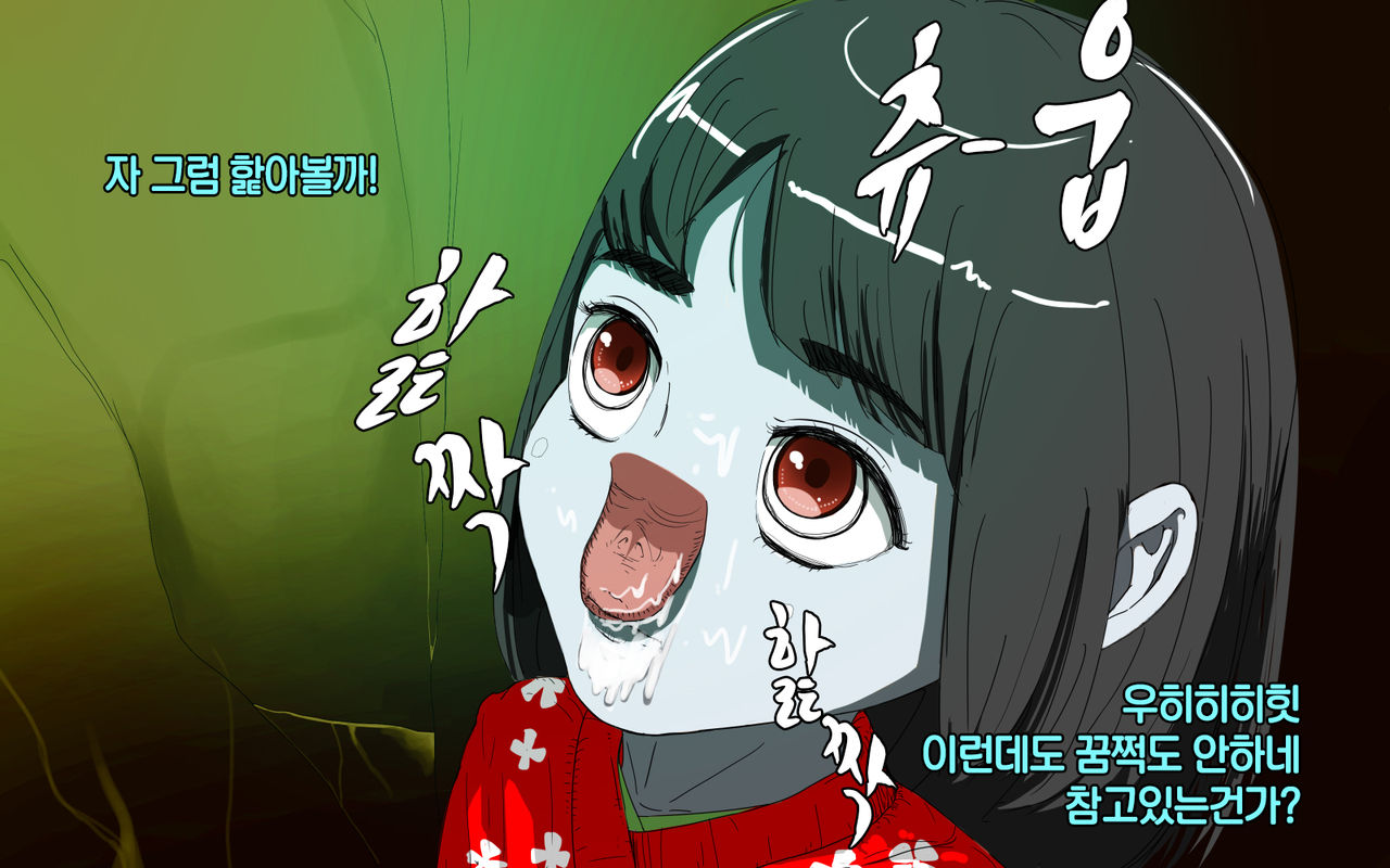 Zashiki Warashi o Okasu page 5 full