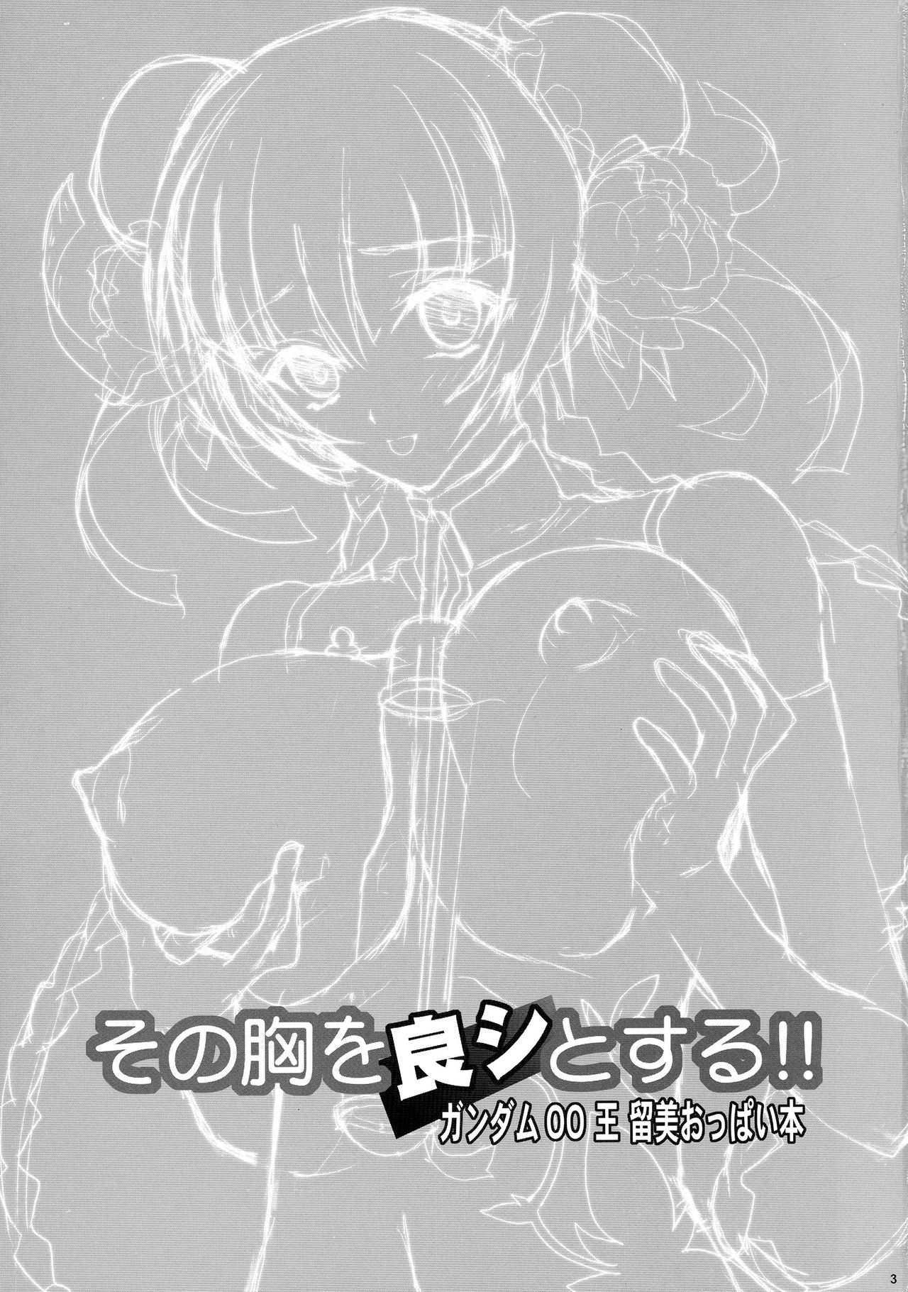 Sono Mune o Yoshi to suru!! page 3 full
