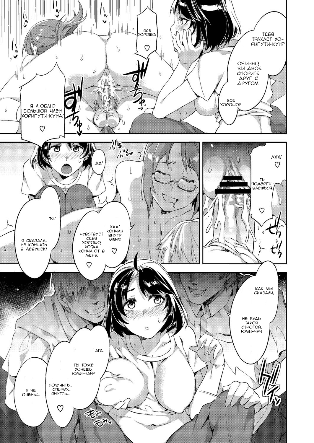 Oretachi no Tannin page 5 full