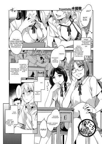 Oretachi no Tannin cover