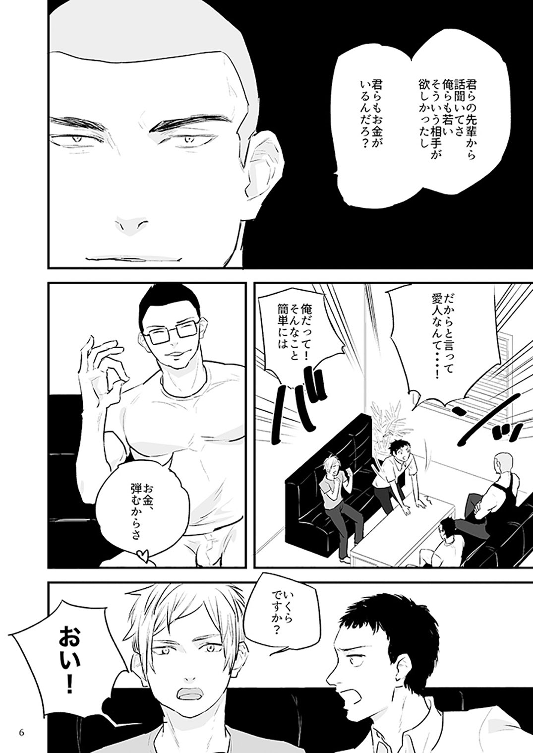 Kawamura-kun no Arbeit page 9 full