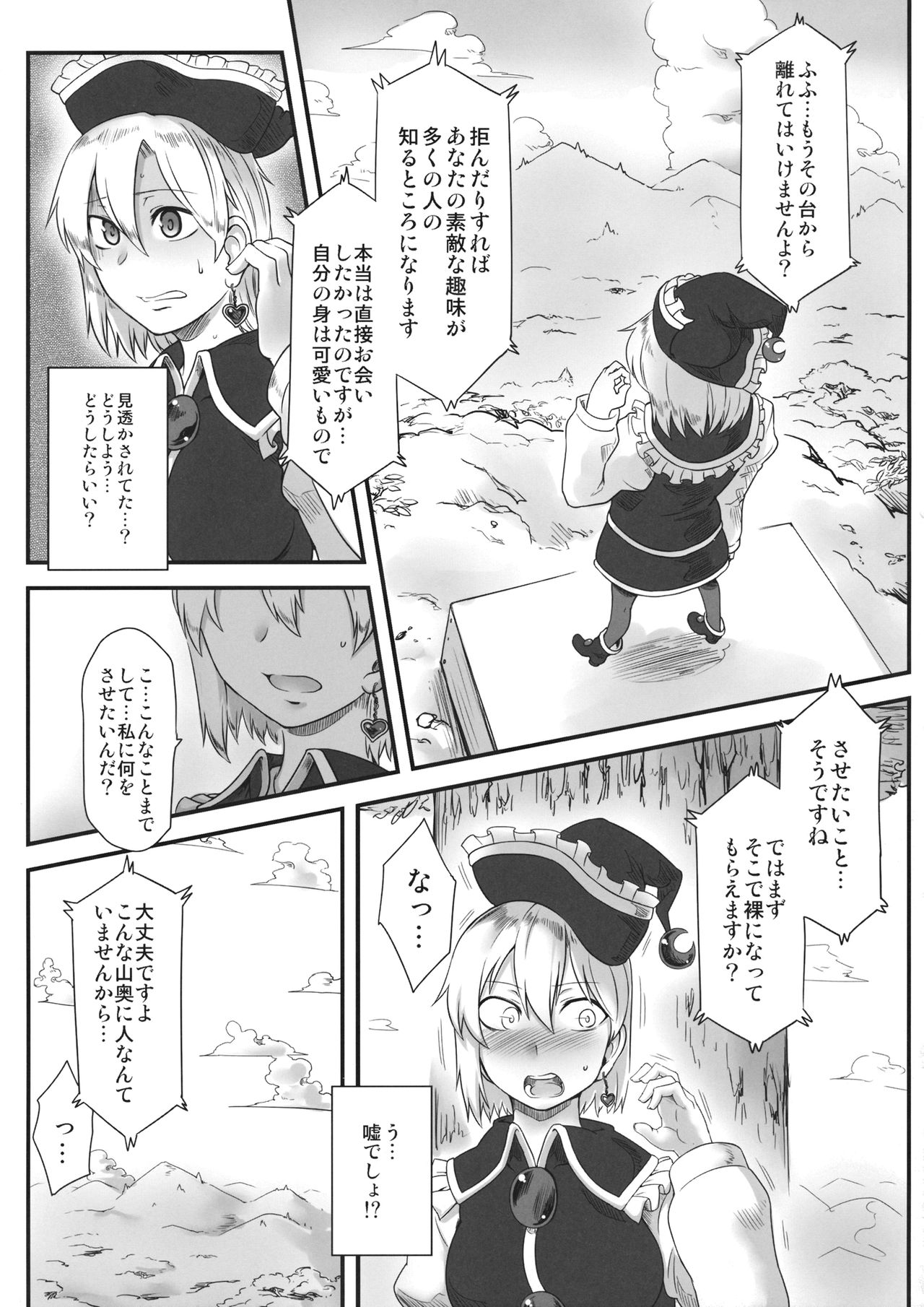 LUNASA maniax page 10 full