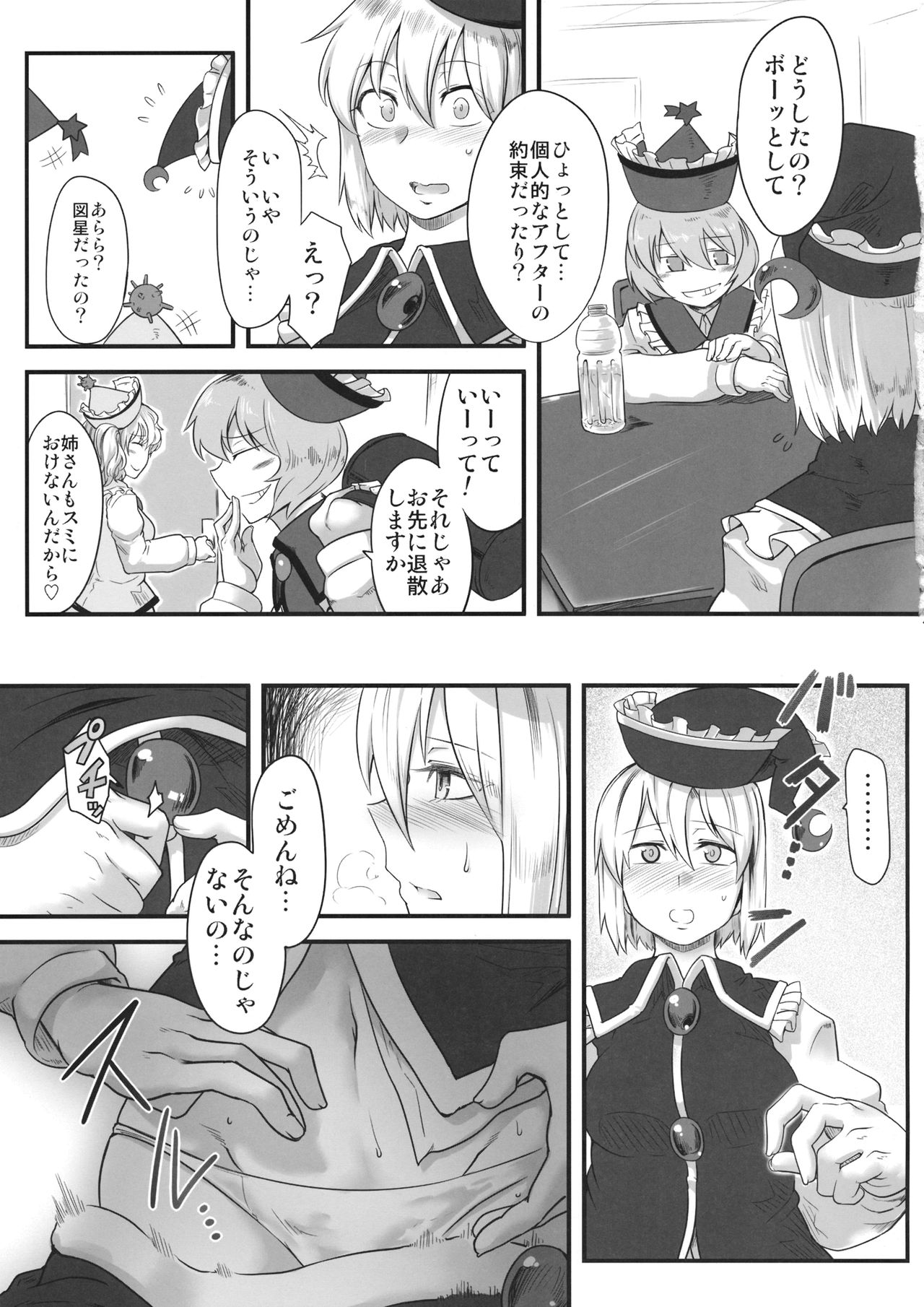 LUNASA maniax page 4 full