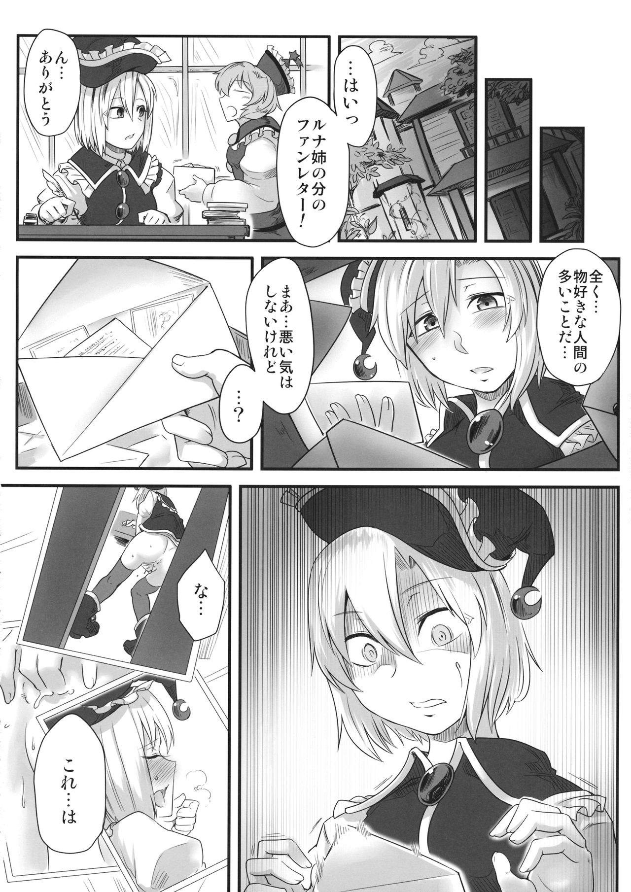 LUNASA maniax page 7 full