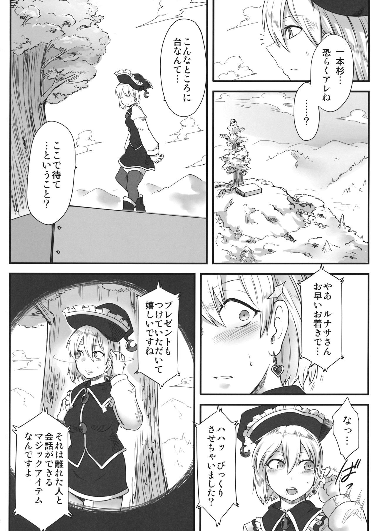 LUNASA maniax page 9 full