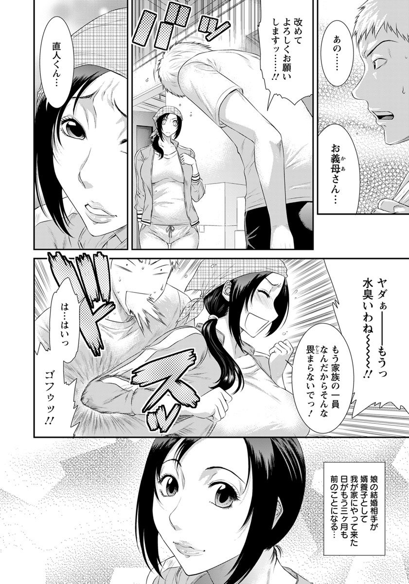 ANGEL Club 2017-04 page 9 full