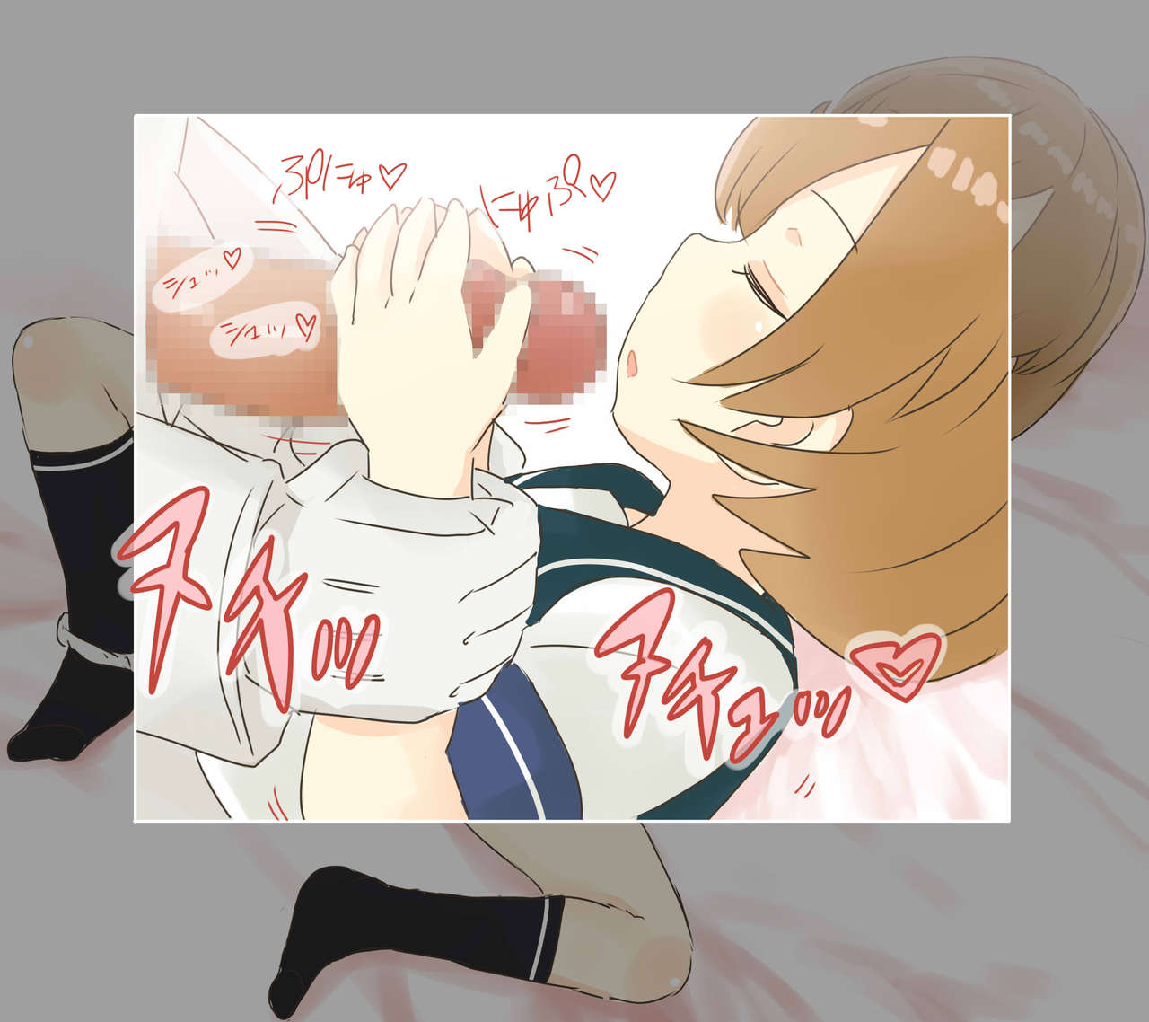 Suikan. page 3 full