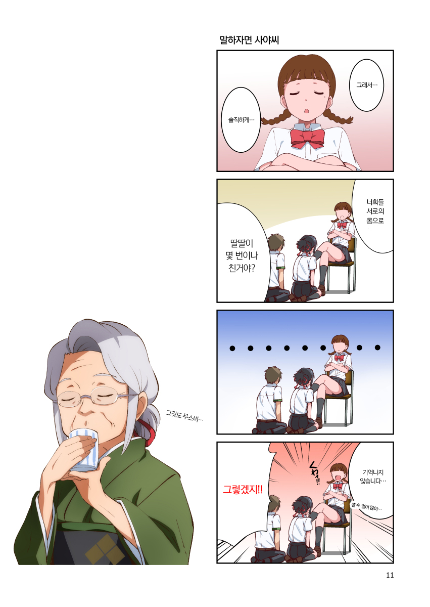 I call your name. page 10 full