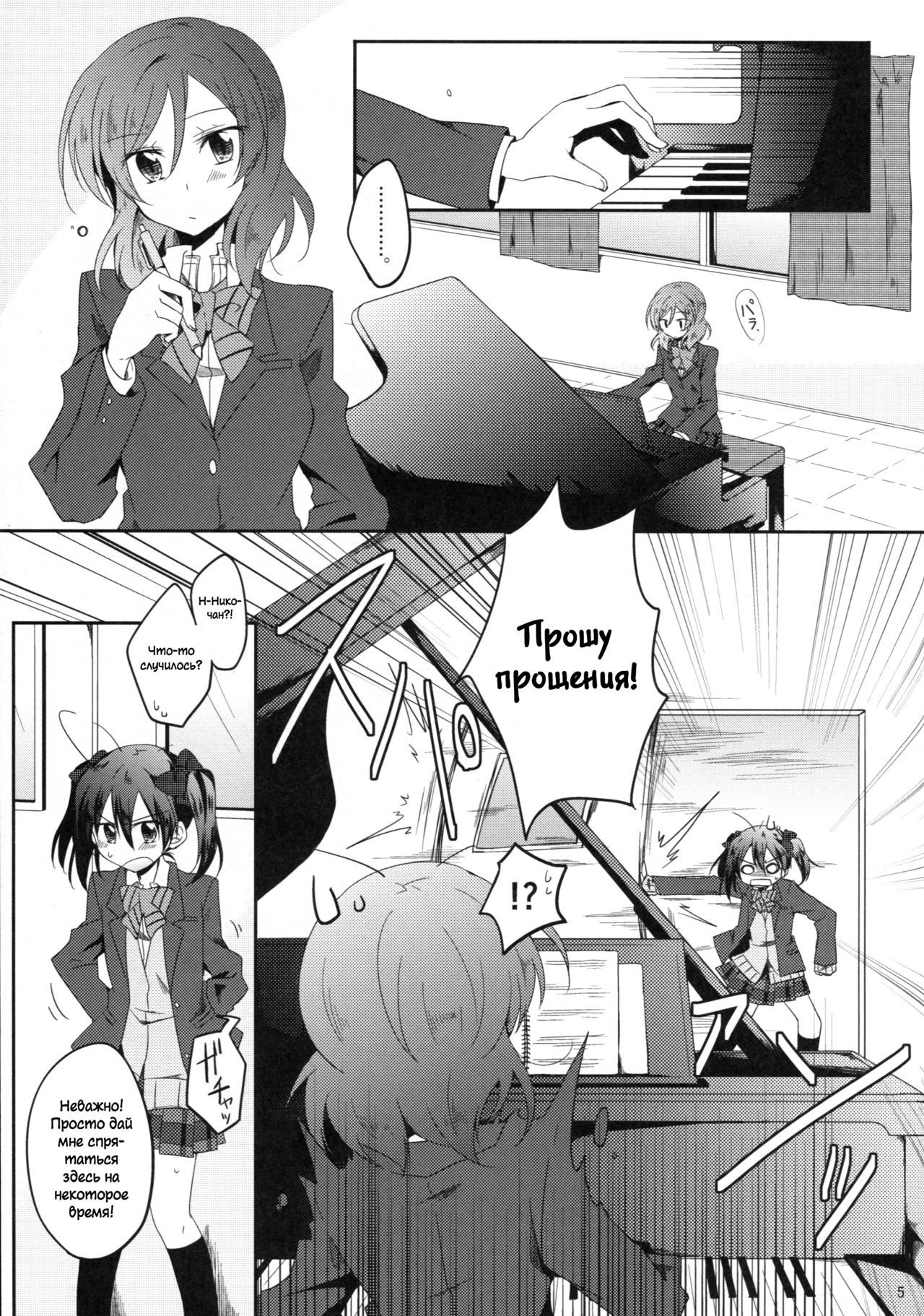 Usagi na Kanojo. page 4 full