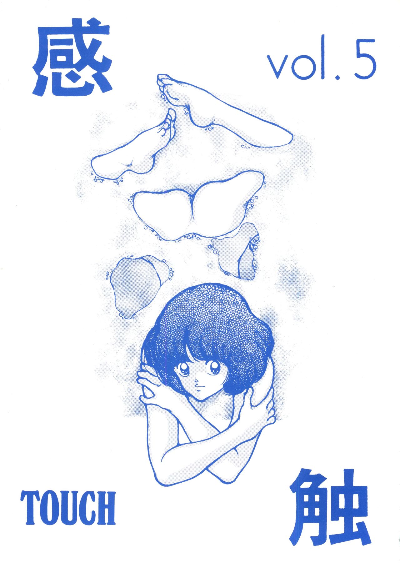 Touch vol. 5 page 1 full