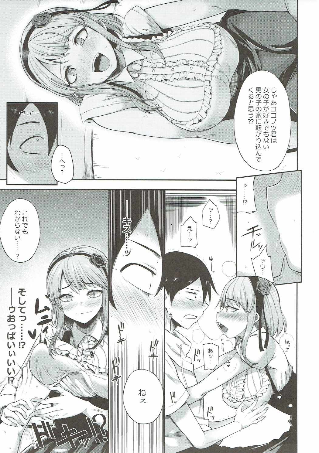 Shidare Hotaru ga Ie ni Yattekita page 6 full