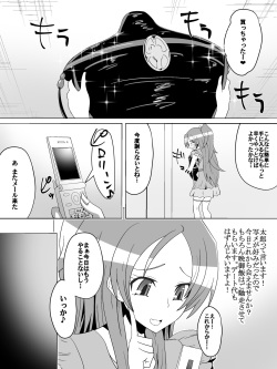Net ni Hisomu Kikensei 2