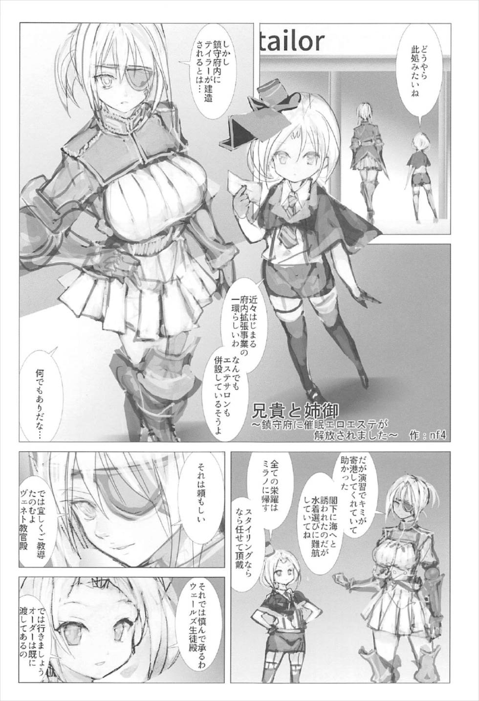 Aniki to Anego ~Chinjufu ni Saimin Ero Esthe ga Kaihou saremashita~ page 2 full
