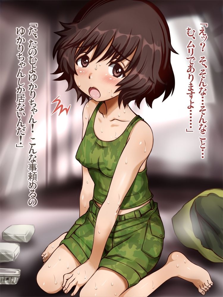 Tamagome Senshadou page 5 full
