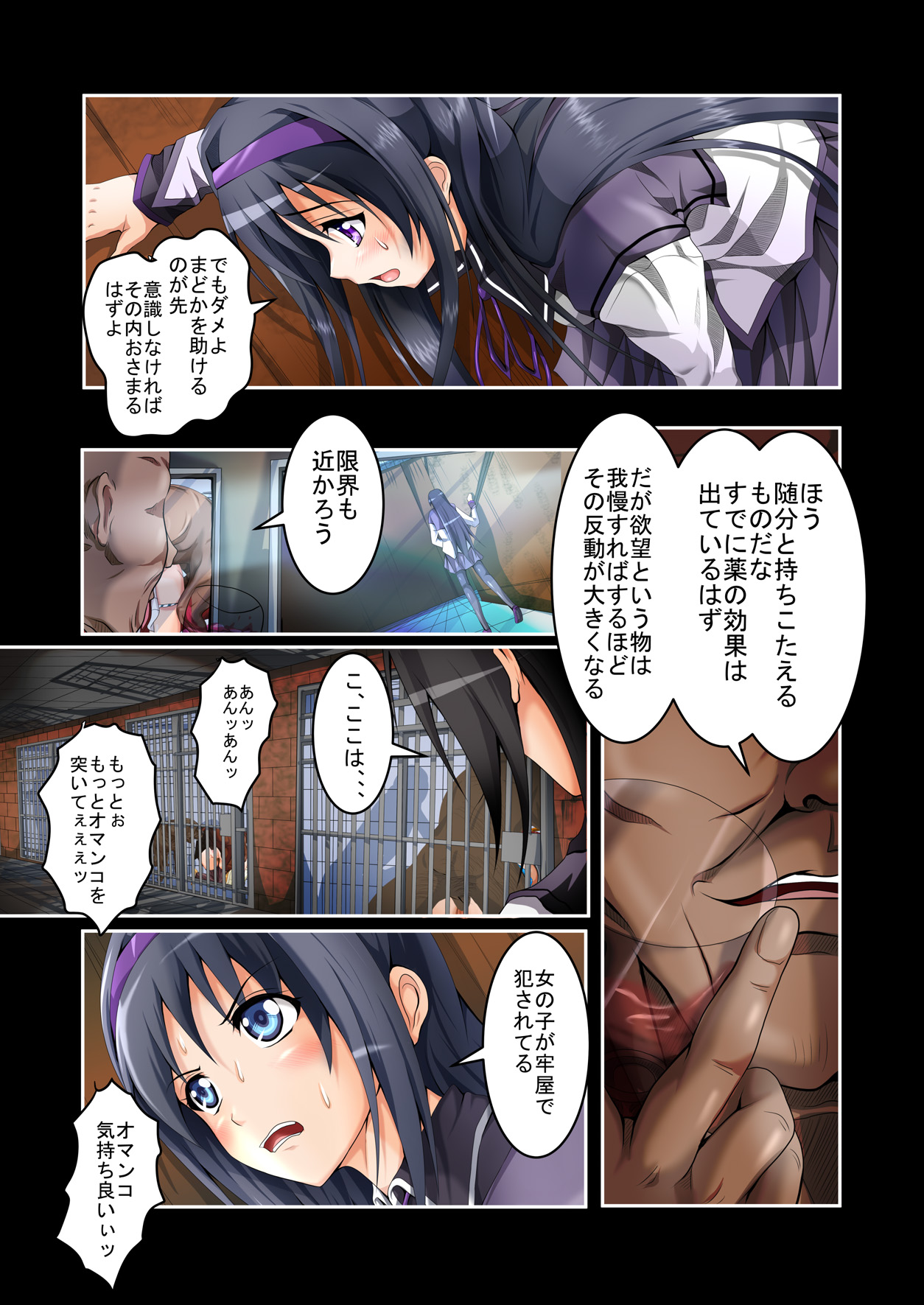 Tsuujou no SEX ni wa Akiakishite Iru Goroujin no Chikashitsu ~Yon~ page 4 full
