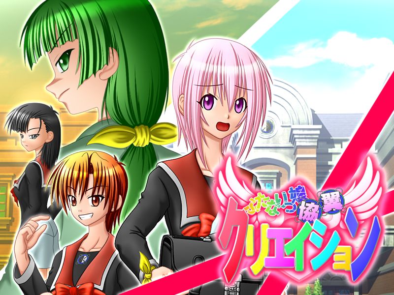 Futanarikko Kyouyoku Creation page 1 full