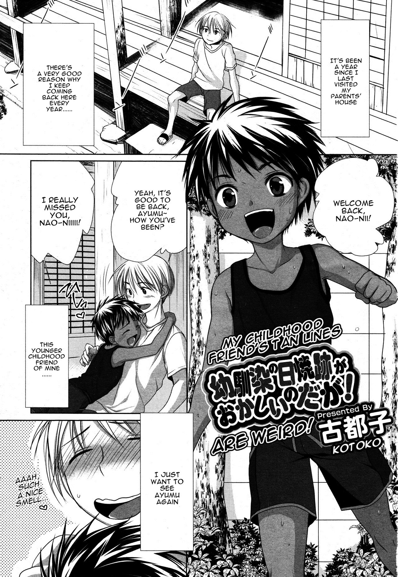 Osananajimi no Hiyakeato ga Okashii no Daga! | My Childhood Friend's Tan Lines are Weird! page 1 full