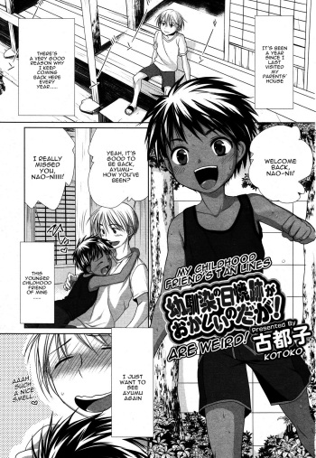 Osananajimi no Hiyakeato ga Okashii no Daga! | My Childhood Friend's Tan Lines are Weird! cover