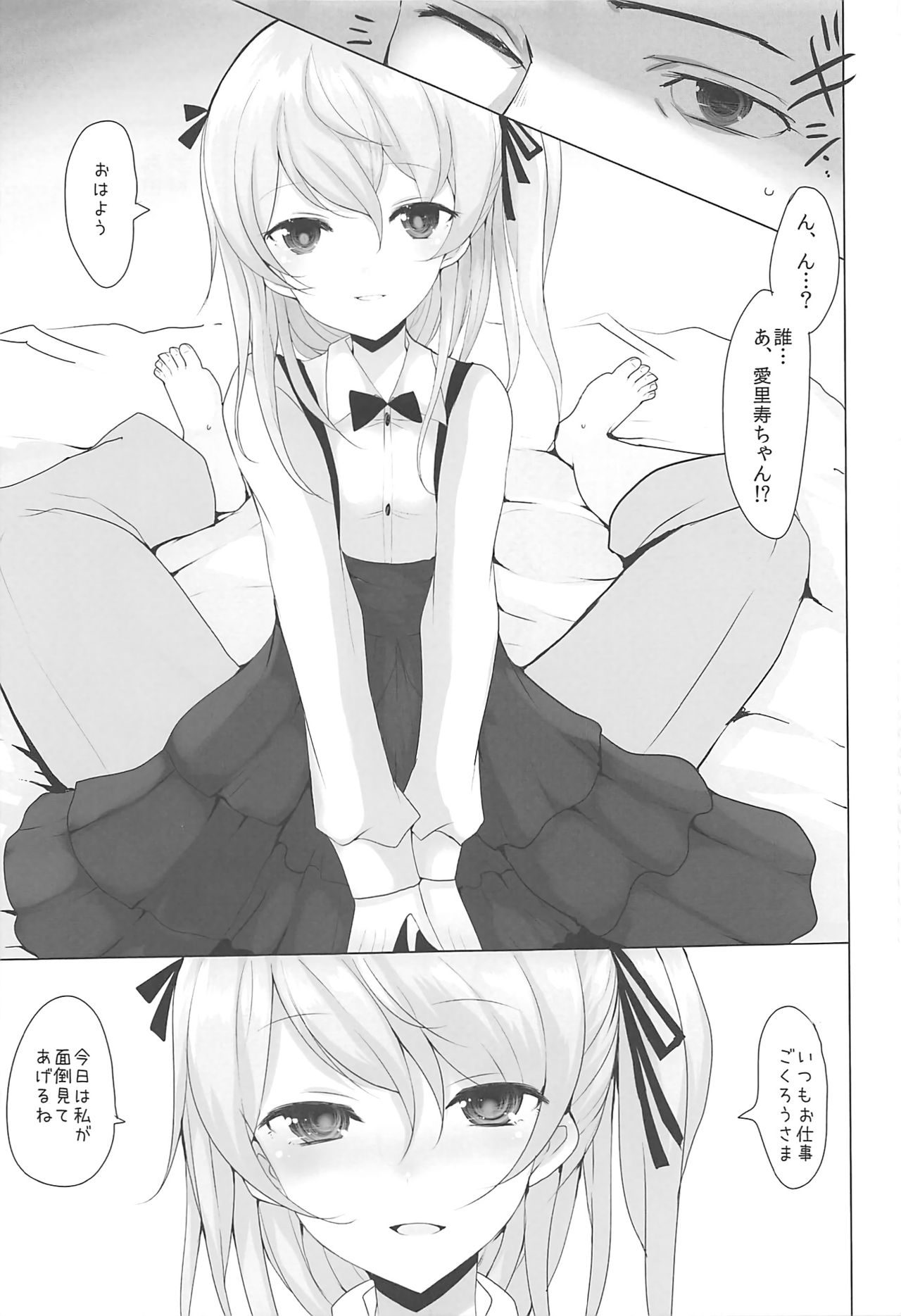Yasashii Shimada Arisu page 4 full